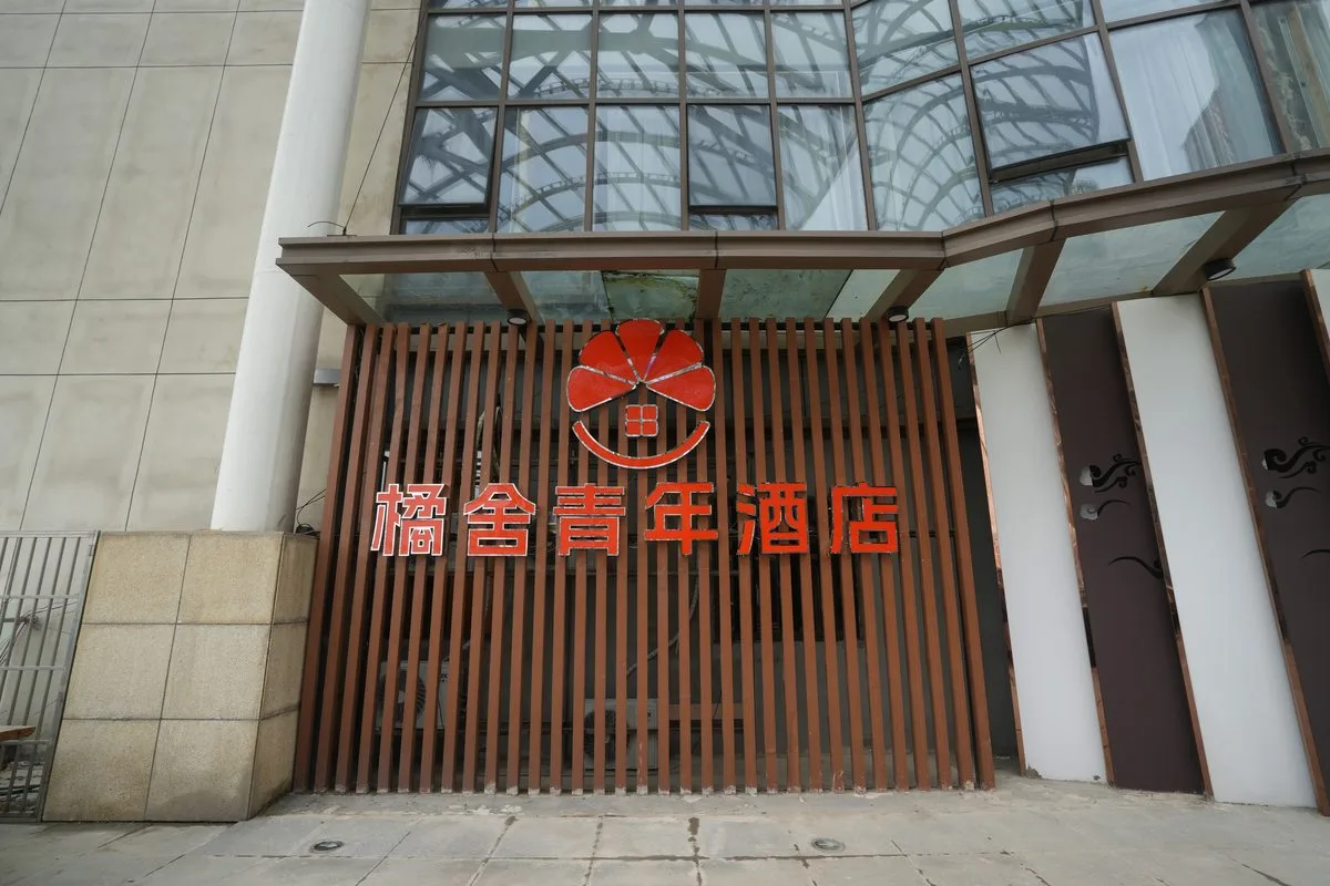 橘舍青年酒店（西七里塘地铁站店）外观